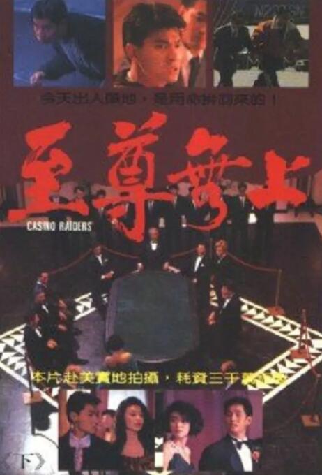 《食物链》主视觉海报